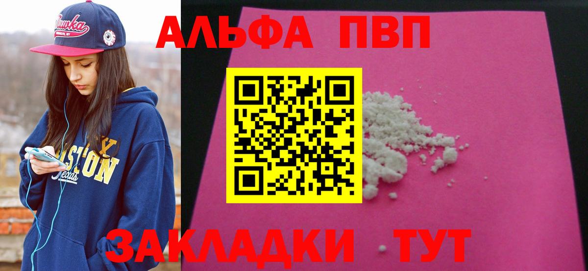 А ПВП VHQ Псков