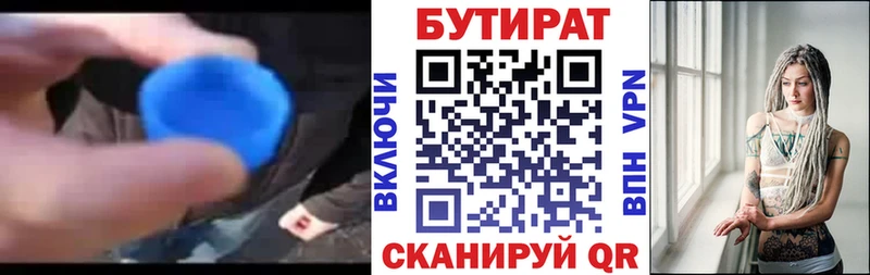 где можно купить наркотик  Псков  БУТИРАТ оксана 