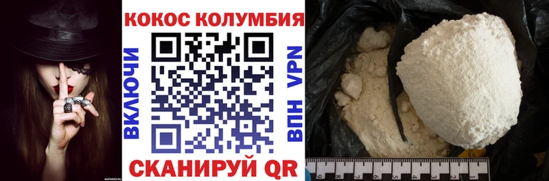 Кокаин VHQ  Псков 