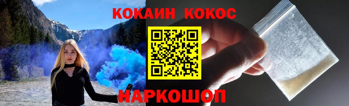 Кокаин VHQ  Кокаин Перу  Псков  КОКАИН  Вход с VPN 