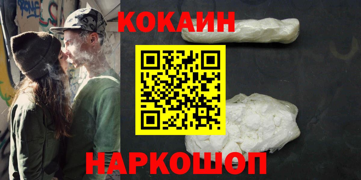 COCAIN Боливия Псков