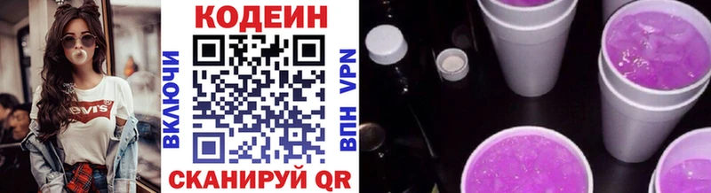 кракен ССЫЛКА  Псков  Кодеин напиток Lean (лин) 