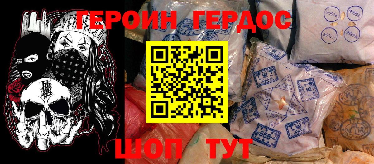 Героин гречка  Вход с VPN  Псков 