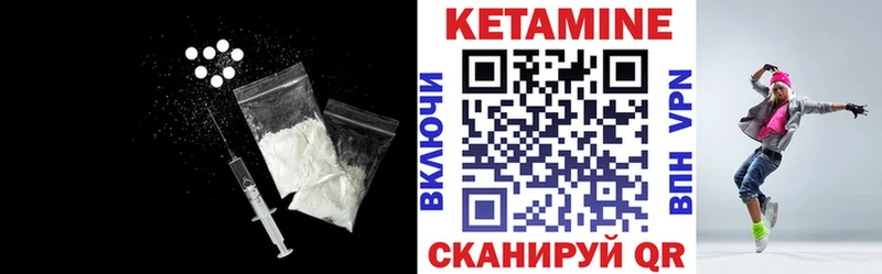Кетамин ketamine  KRAKEN   Псков  купить закладку 