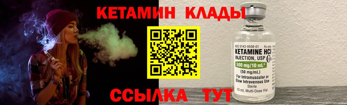 КЕТАМИН VHQ  Вход с VPN  Кетамин ketamine  Псков 