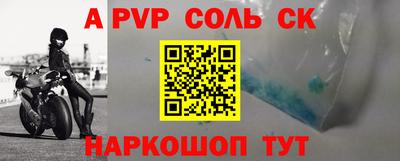 соль курить ск Нальчик