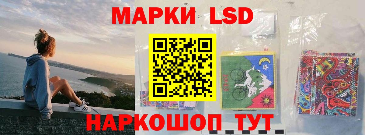 ЛСД экстази кислота Псков