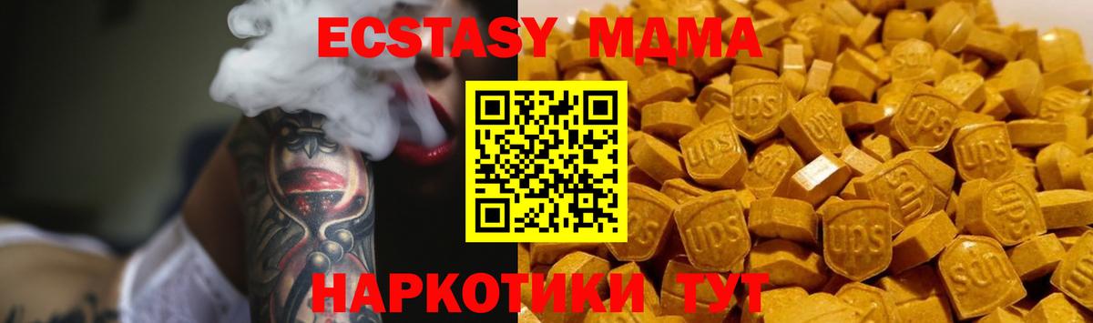 Псков  MDMA Molly  Вход с VPN  МДМА crystal 