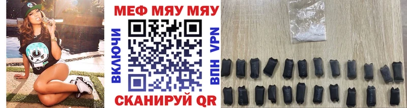МЯУ-МЯУ 4 MMC  Псков 