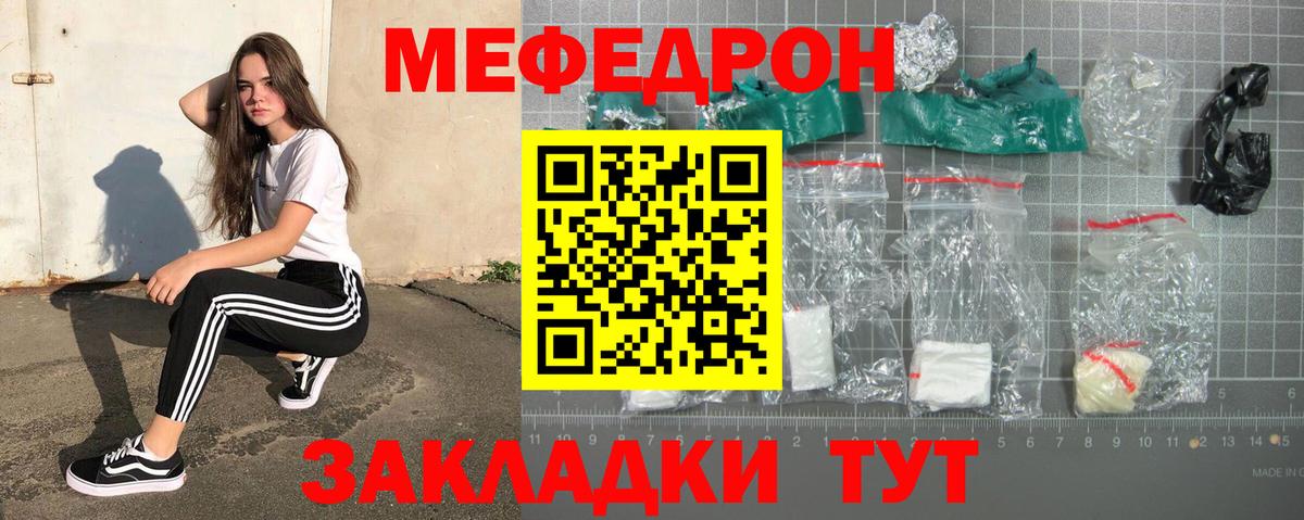 Мефедрон мука  МЯУ-МЯУ мука  Вход с VPN  Мефедрон  Псков 