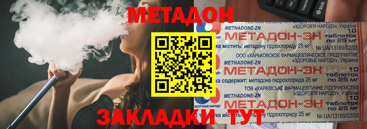 МЕТАДОН VHQ  Метадон мёд  Вход с VPN  hydra рабочий сайт  Псков 