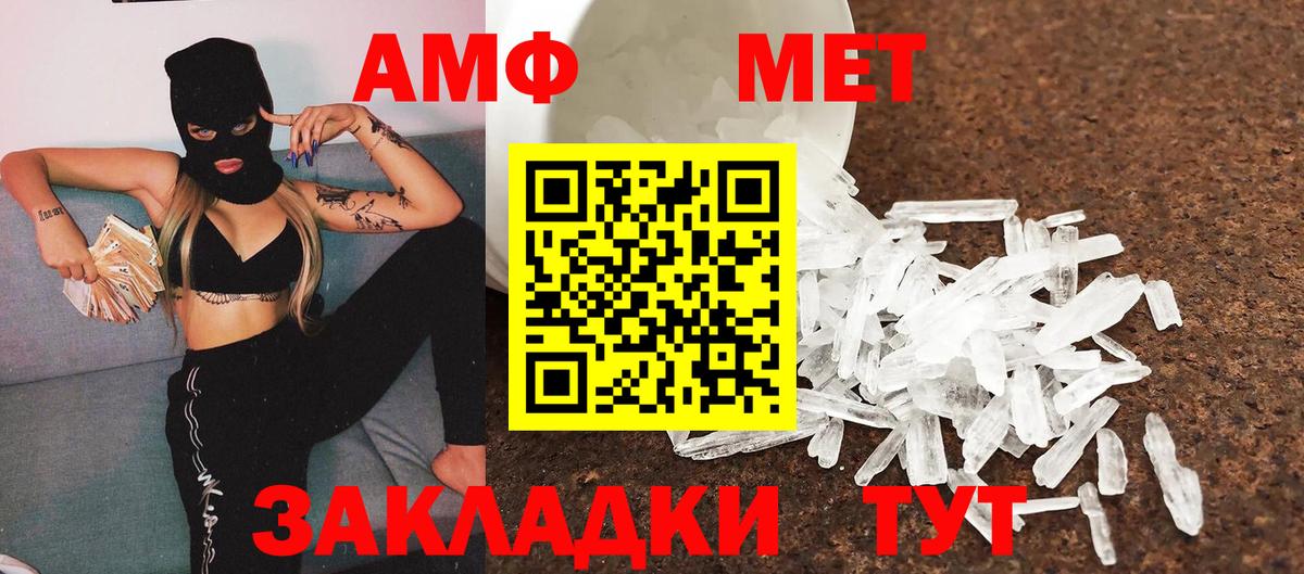 Псков  МЕТАМФЕТАМИН Декстрометамфетамин 99.9%  МЕТАМФЕТАМИН Декстрометамфетамин 99.9%  Вход с VPN 