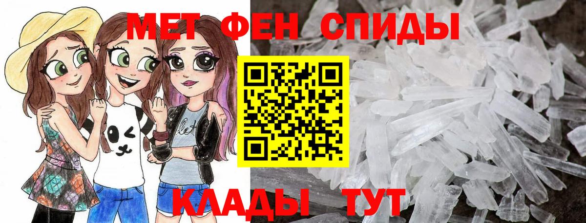 МЕТАМФЕТАМИН мет Псков