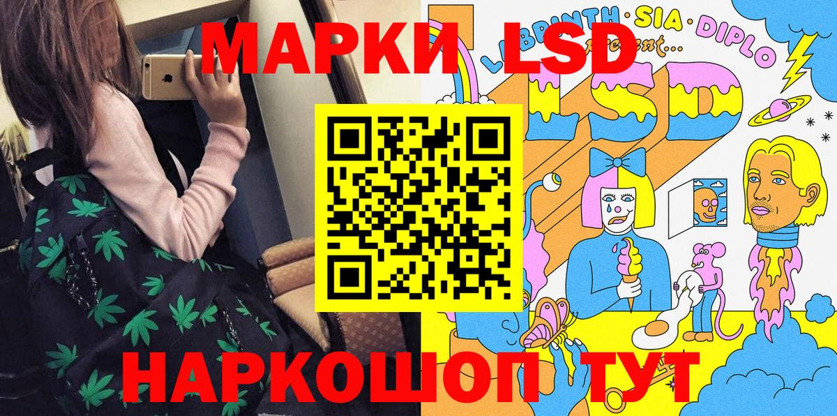 Наркотические марки 1,8мг  Вход с VPN  Наркотические марки 1,8мг  Марки NBOMe  Псков 