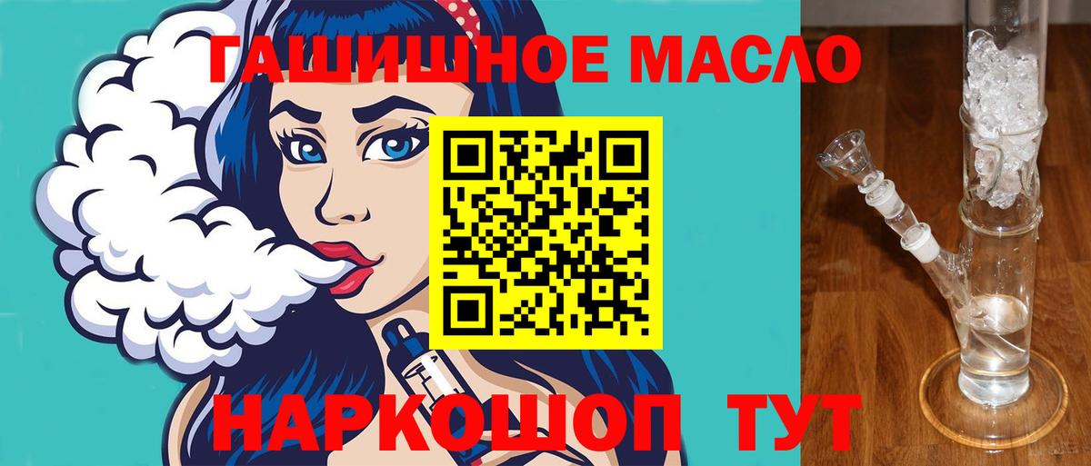 Дистиллят ТГК вейп с тгк Псков
