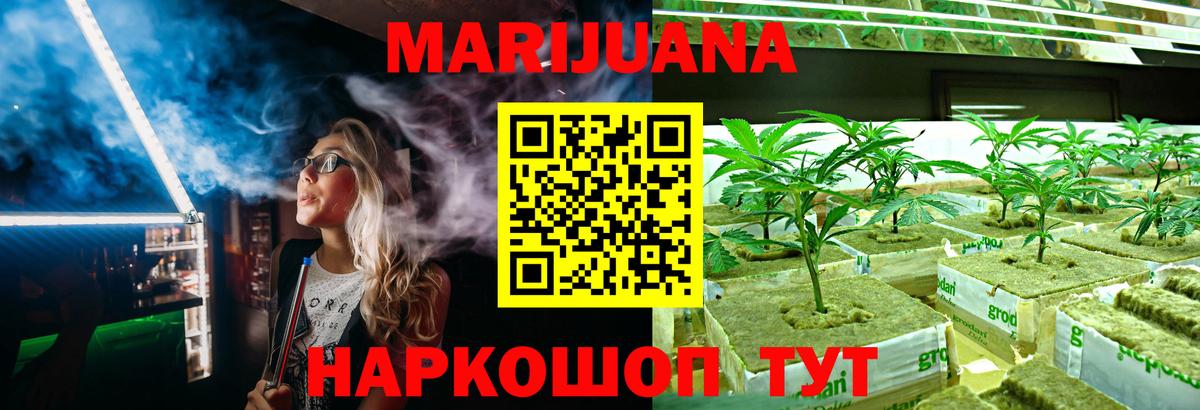 Марихуана SATIVA & INDICA  Каннабис индика  Вход с VPN  Псков  Конопля MAZAR 